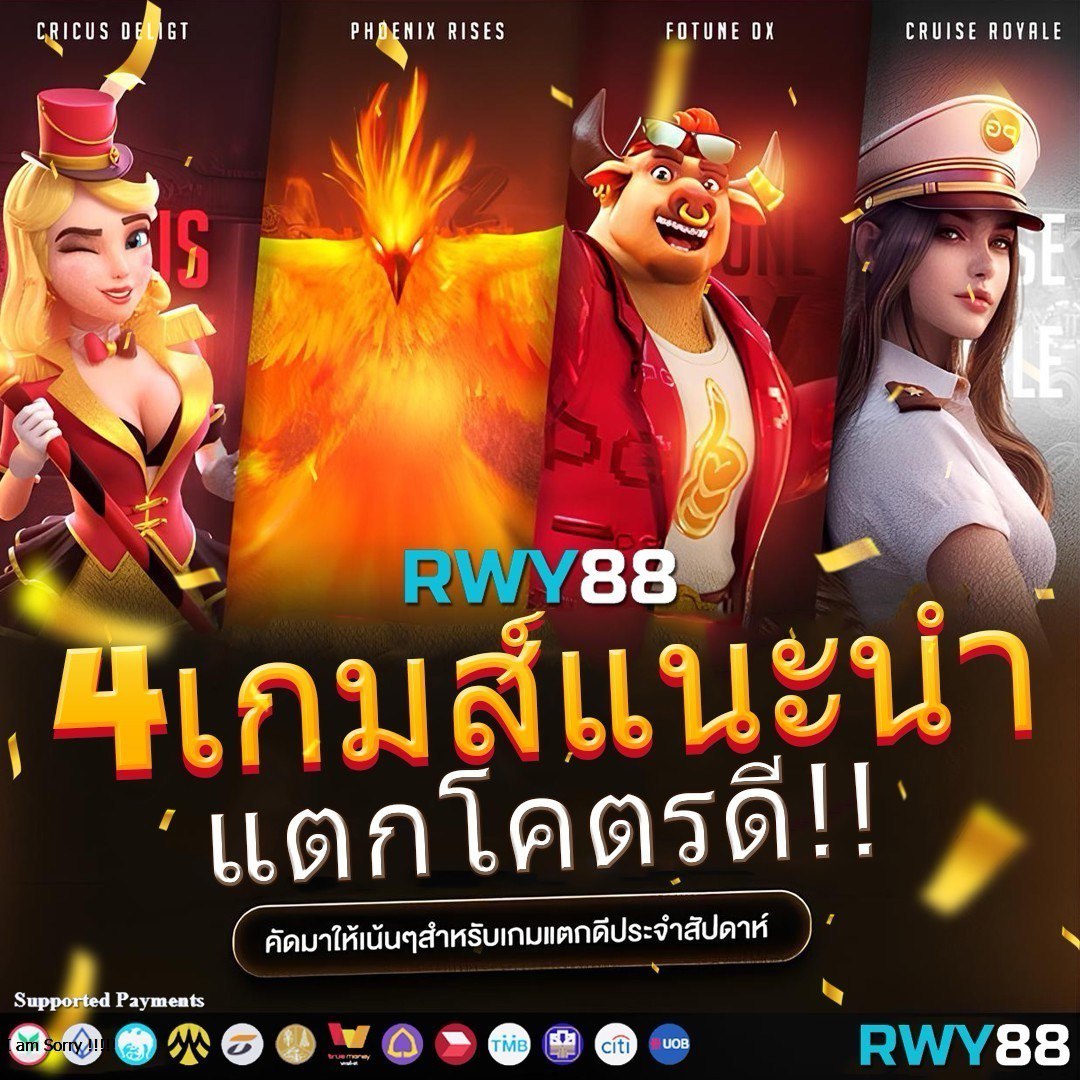 1xb เว็บตรง สล็อต ฝากถอนออโต้ ไม่ผ่านเอเย่นต์ 2026