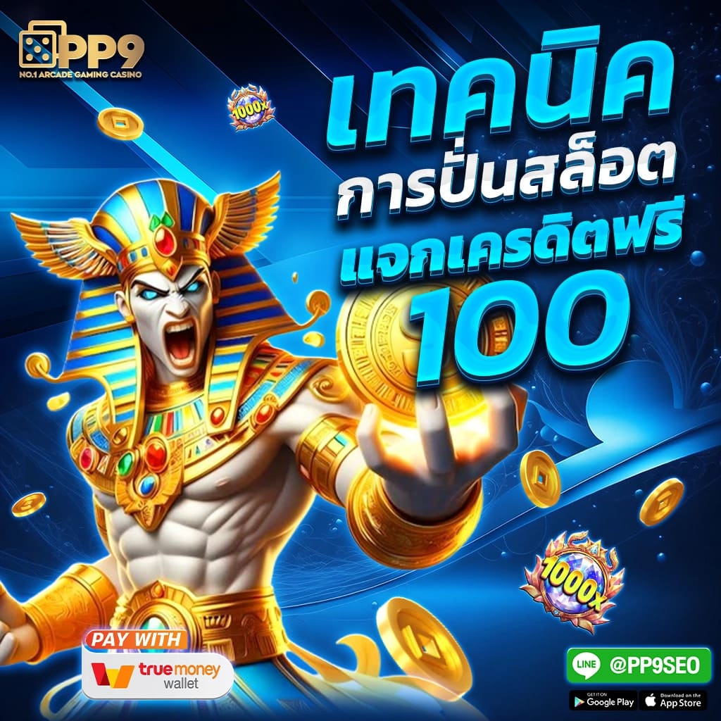 365 bet เว็บตรง สล็อต ฝากถอนออโต้ ไม่ผ่านเอเย่นต์ 2026
