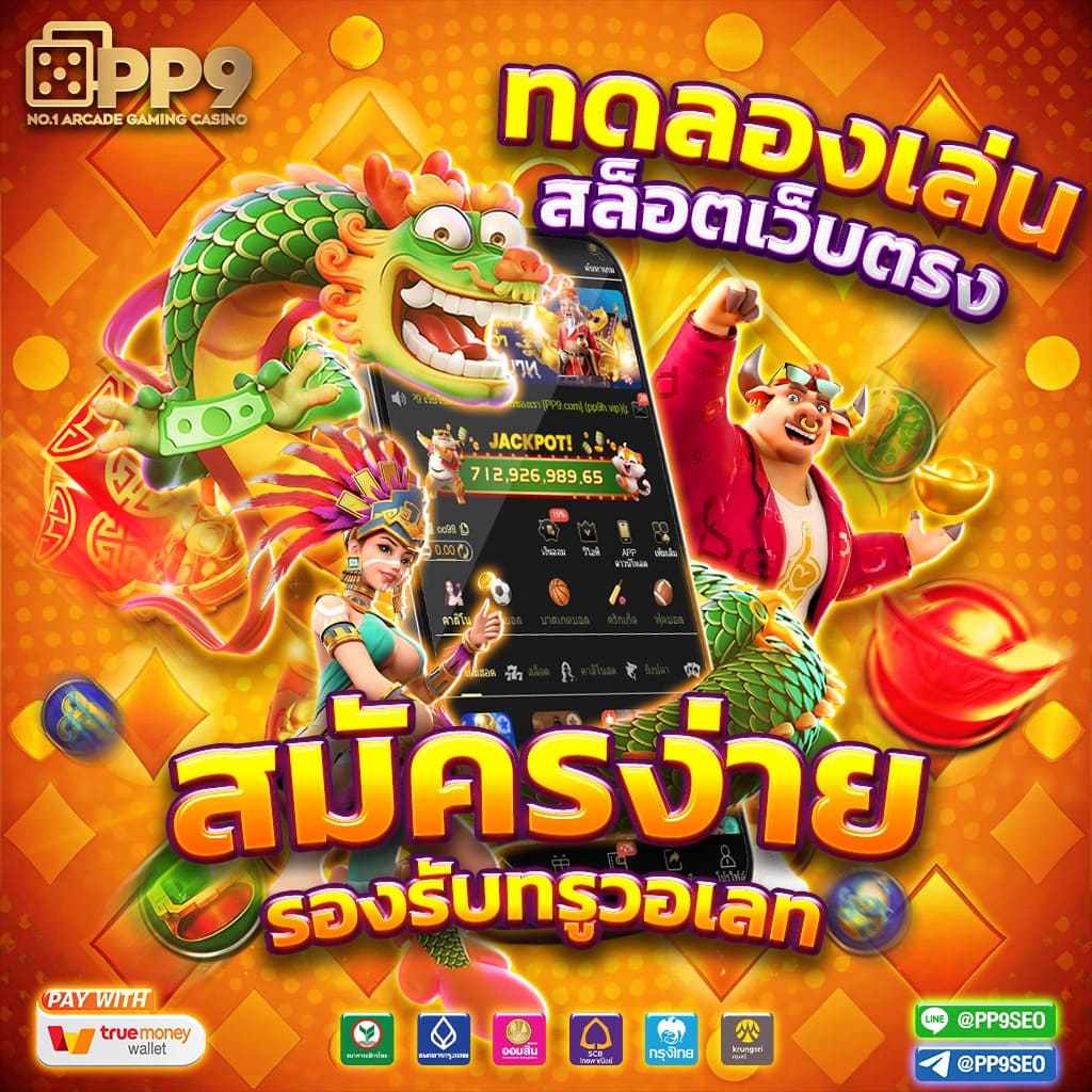 betmax168 เว็บตรง สล็อต ฝากถอนออโต้ ไม่ผ่านเอเย่นต์ 2026