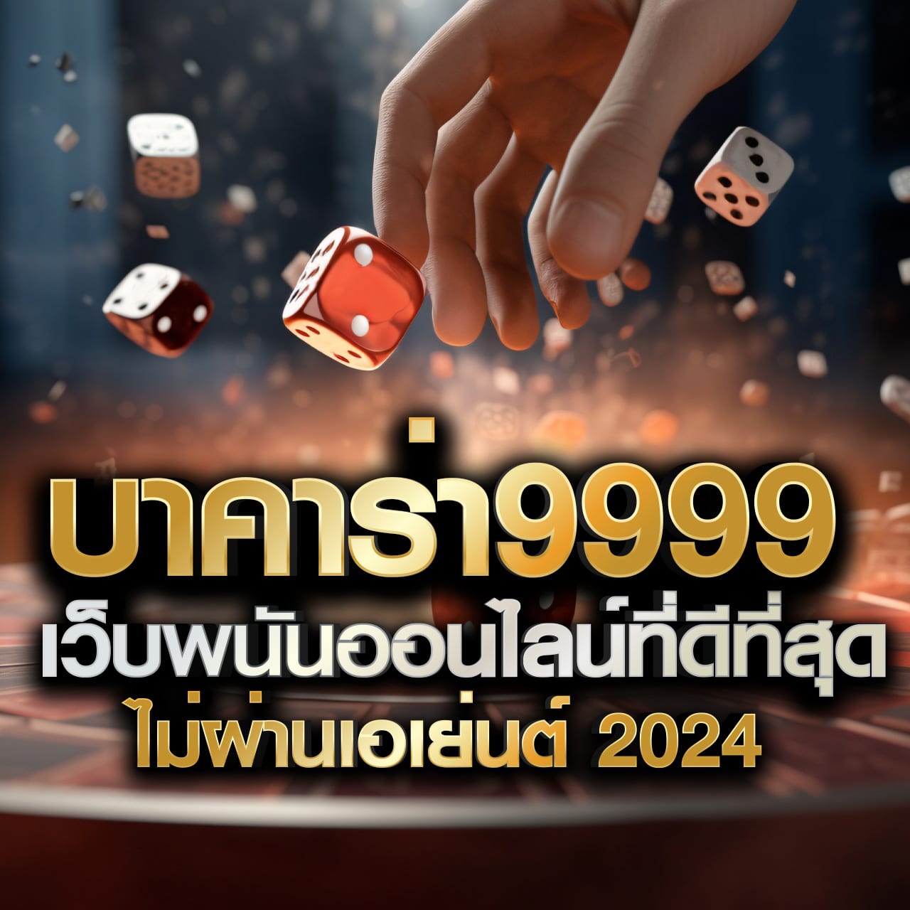 bgame777 เข้าสู่ระบบ เว็บตรง สล็อต ฝากถอนออโต้ ไม่ผ่านเอเย่นต์ 2026