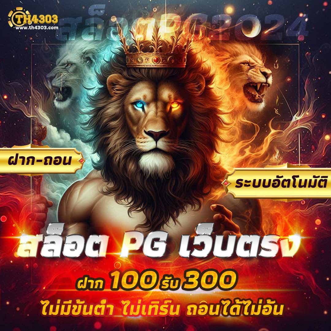 livewin1688 เว็บตรง สล็อต ฝากถอนออโต้ ไม่ผ่านเอเย่นต์ 2026