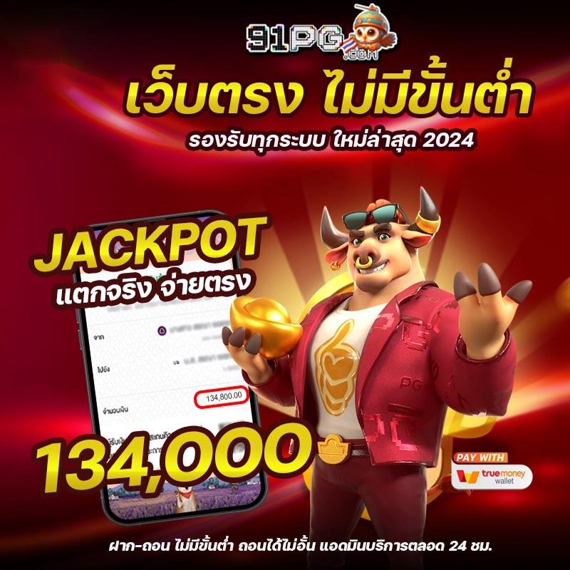 movewinbet เว็บตรง สล็อต ฝากถอนออโต้ ไม่ผ่านเอเย่นต์ 2026