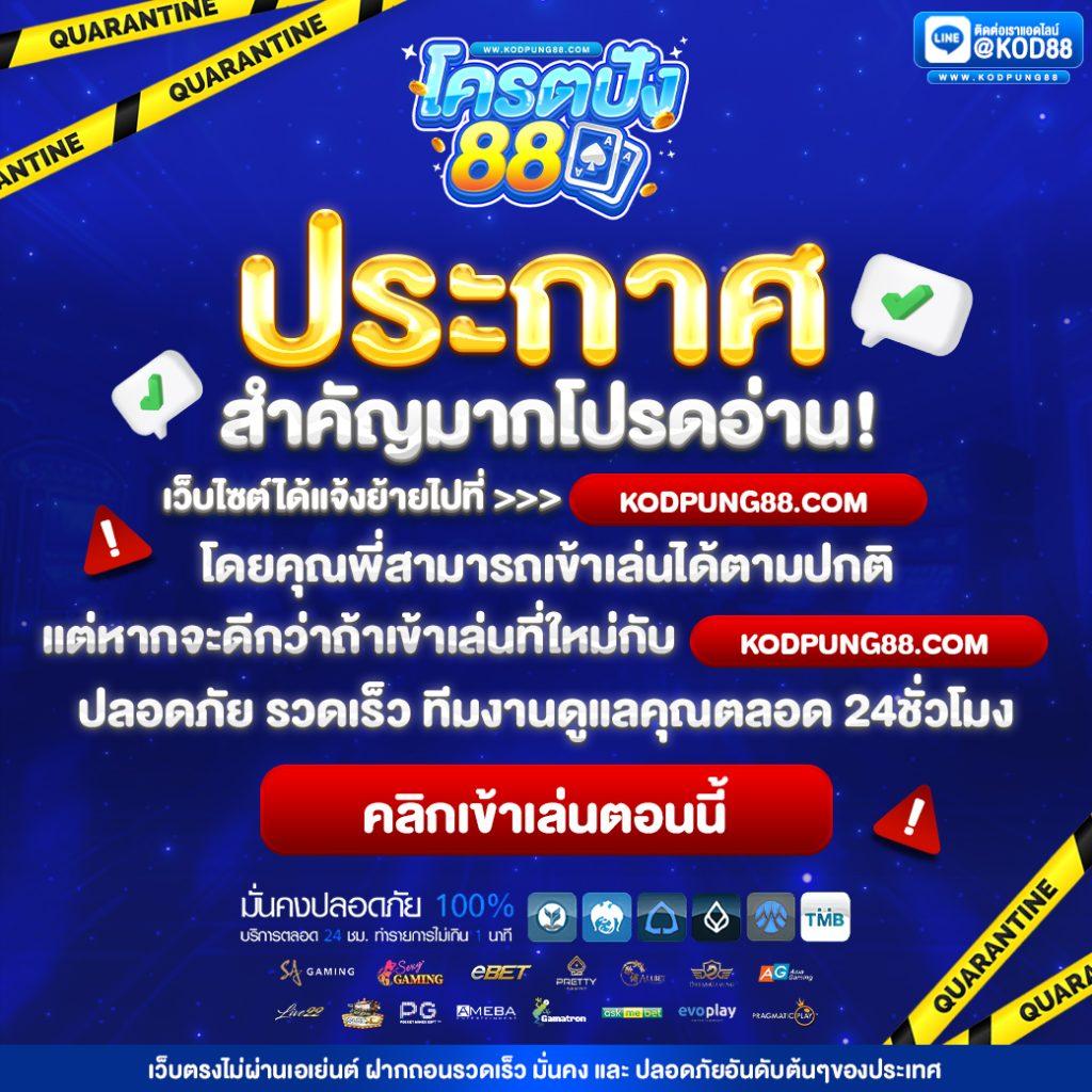 new88 เว็บตรง สล็อต ฝากถอนออโต้ ไม่ผ่านเอเย่นต์ 2026