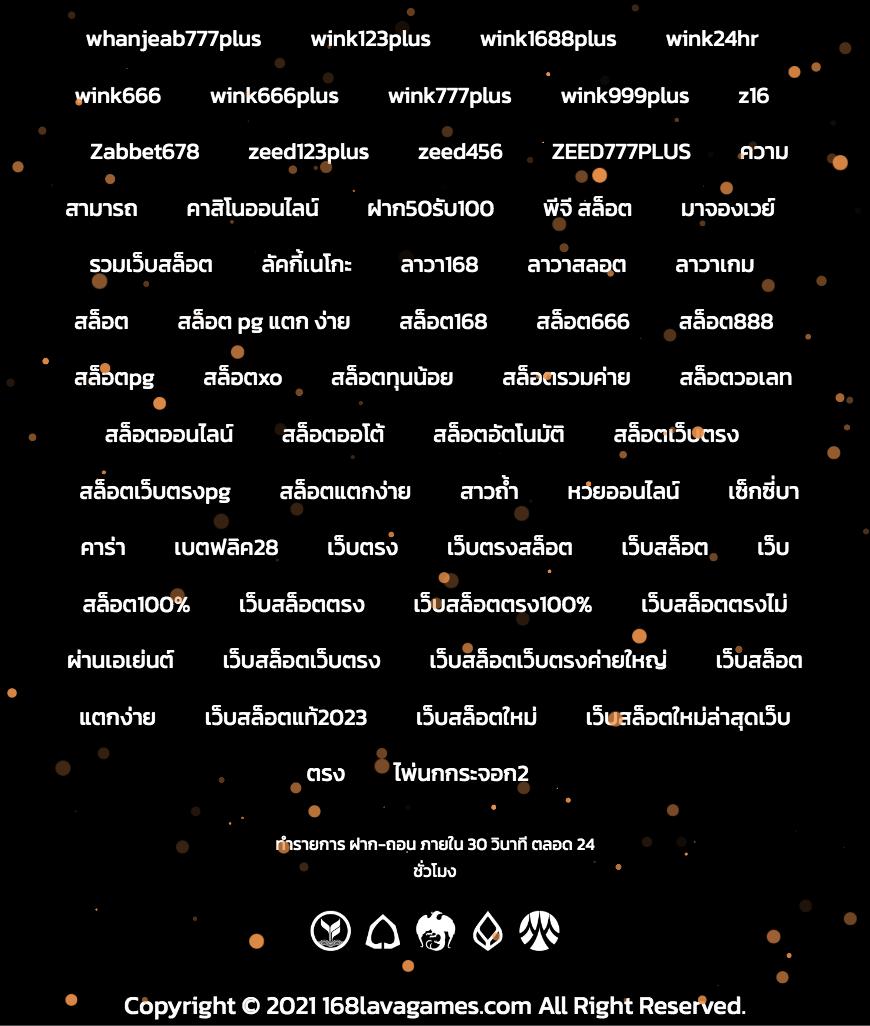 po เว็บตรง สล็อต ฝากถอนออโต้ ไม่ผ่านเอเย่นต์ | 2026