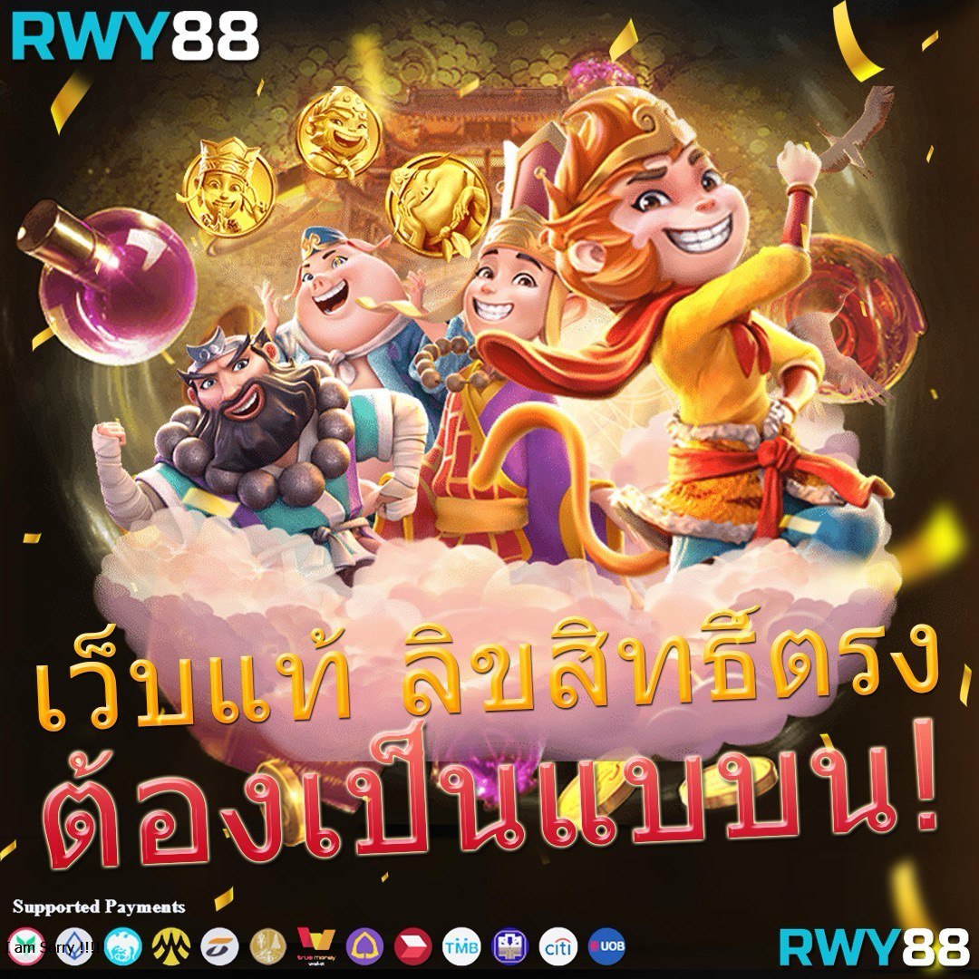 sbfplay เว็บตรง สล็อต ฝากถอนออโต้ ไม่ผ่านเอเย่นต์ 2026