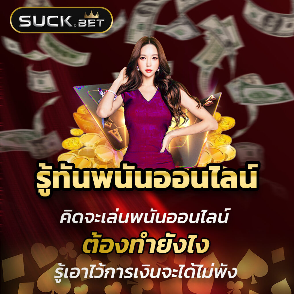 settee bet เว็บตรง สล็อต ฝากถอนออโต้ ไม่ผ่านเอเย่นต์ 2026