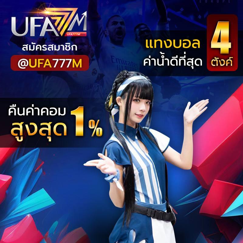 ufabet168 เว็บตรงสล็อต ฝากถอนออโต้ ไม่ผ่านเอเย่นต์ 2026