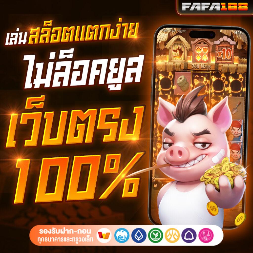 ufaclub24 เว็บตรง สล็อต ฝากถอนออโต้ ไม่ผ่านเอเย่นต์ 2026