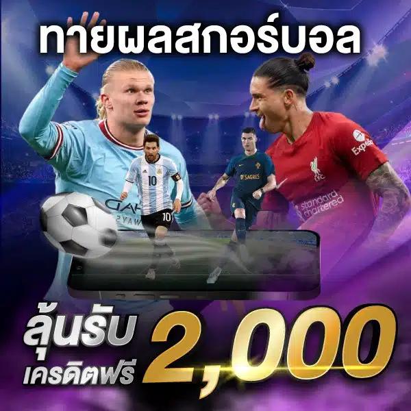 ตรวจหวยไทยรัฐ เว็บตรง สล็อต ฝากถอนออโต้ไม่ผ่านเอเย่นต์ 2026