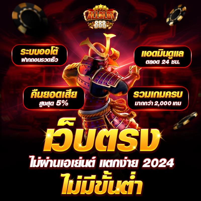 ถ่ายทอดสดหวยลาววันนี้ เว็บตรง สล็อต ฝากถอนออโต้ ไม่ผ่านเอเย่นต์ 2026