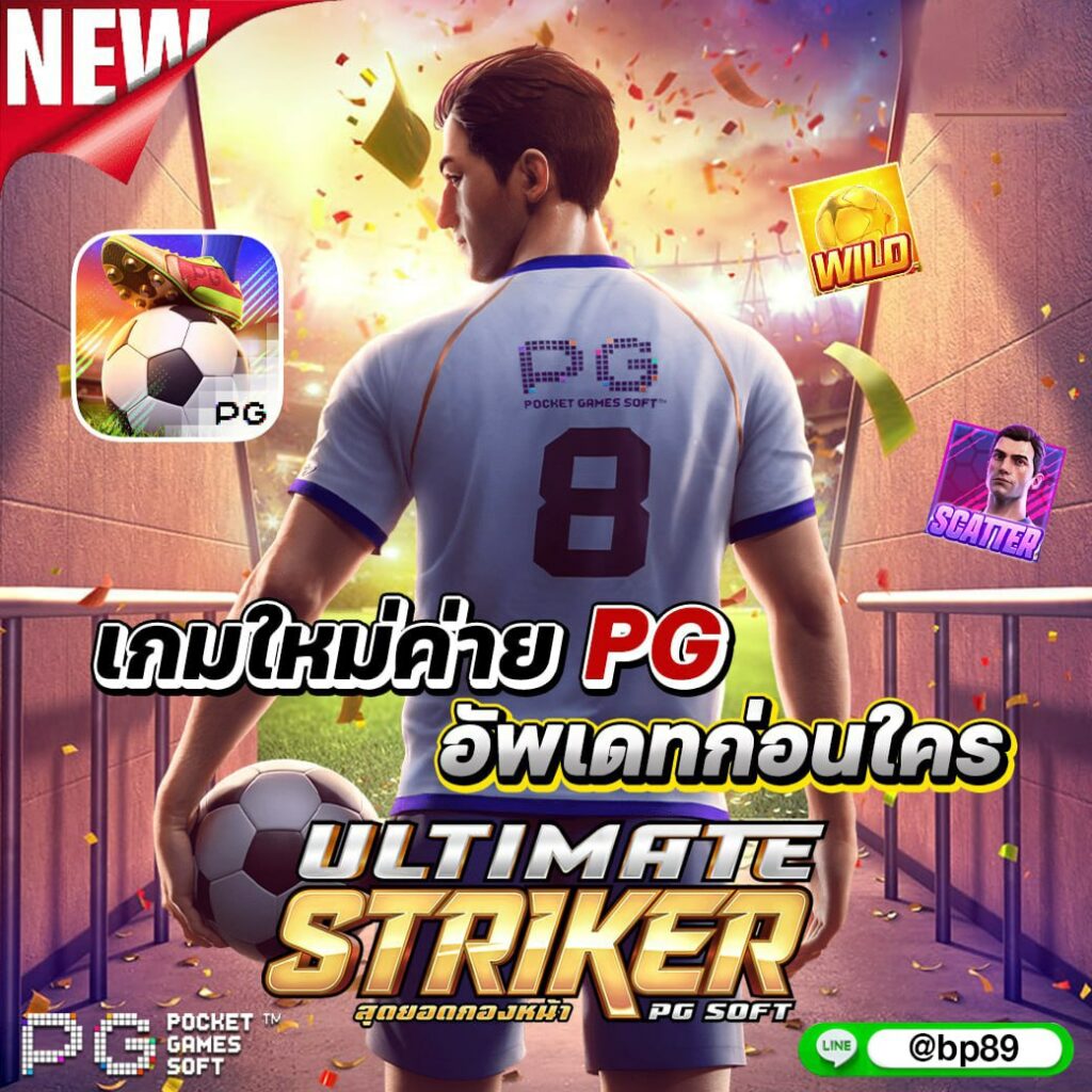 สล็อต777 pg เว็บตรง สล็อต ฝากถอนออโต้ ไม่ผ่านเอเย่นต์ 2026