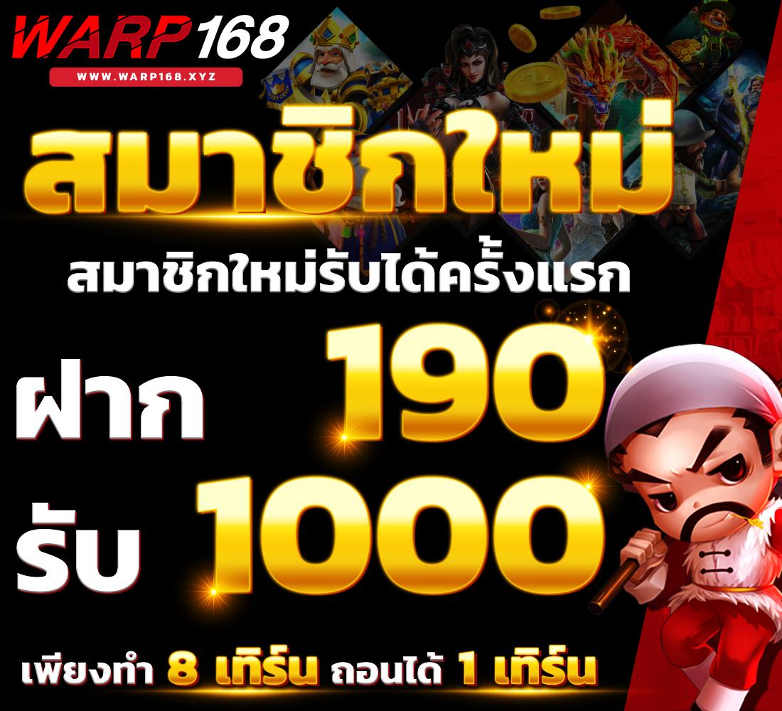 หมูบิน168 เว็บตรง สล็อต ฝากถอนออโต้ ไม่ผ่านเอเย่นต์ 2026