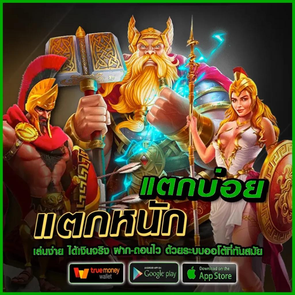 เกมสล็อตเครดิตฟรี เว็บตรง สล็อต ฝากถอนออโต้ ไม่ผ่านเอเย่นต์ 2026