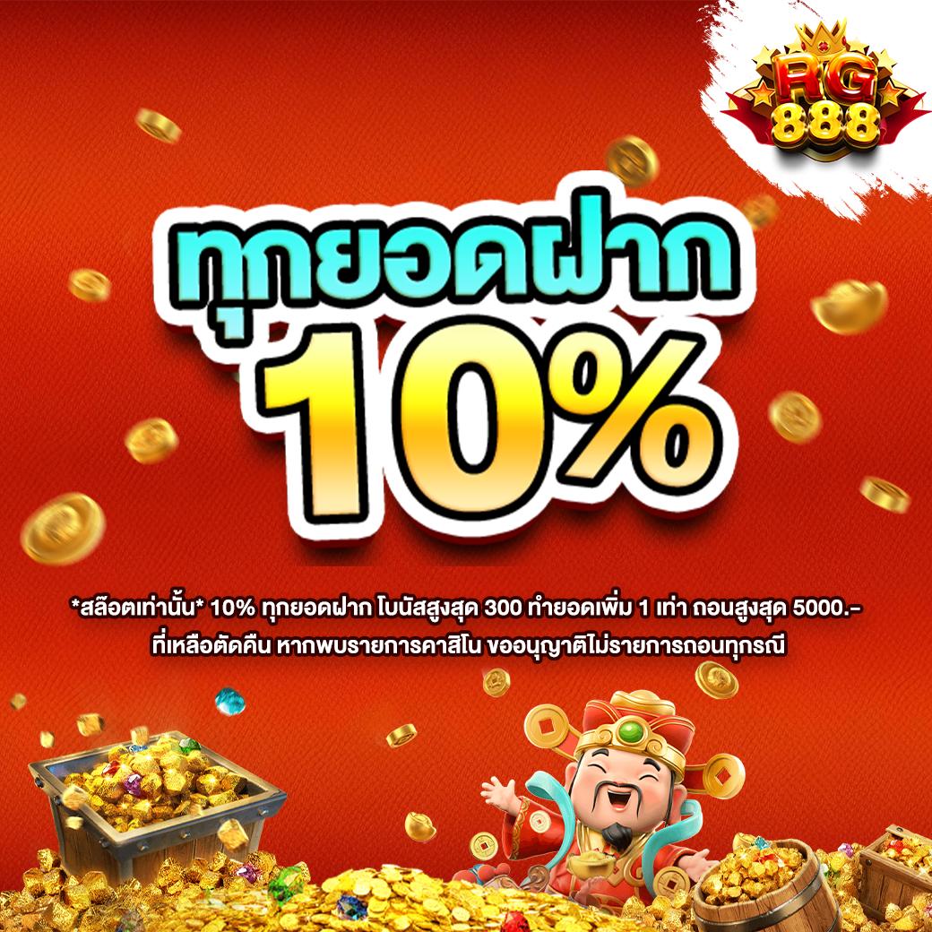 เว็บตรง สล็อต ฝากถอนออโต้ เว็บตรงไม่ผ่านเอเย่นต์ 2026