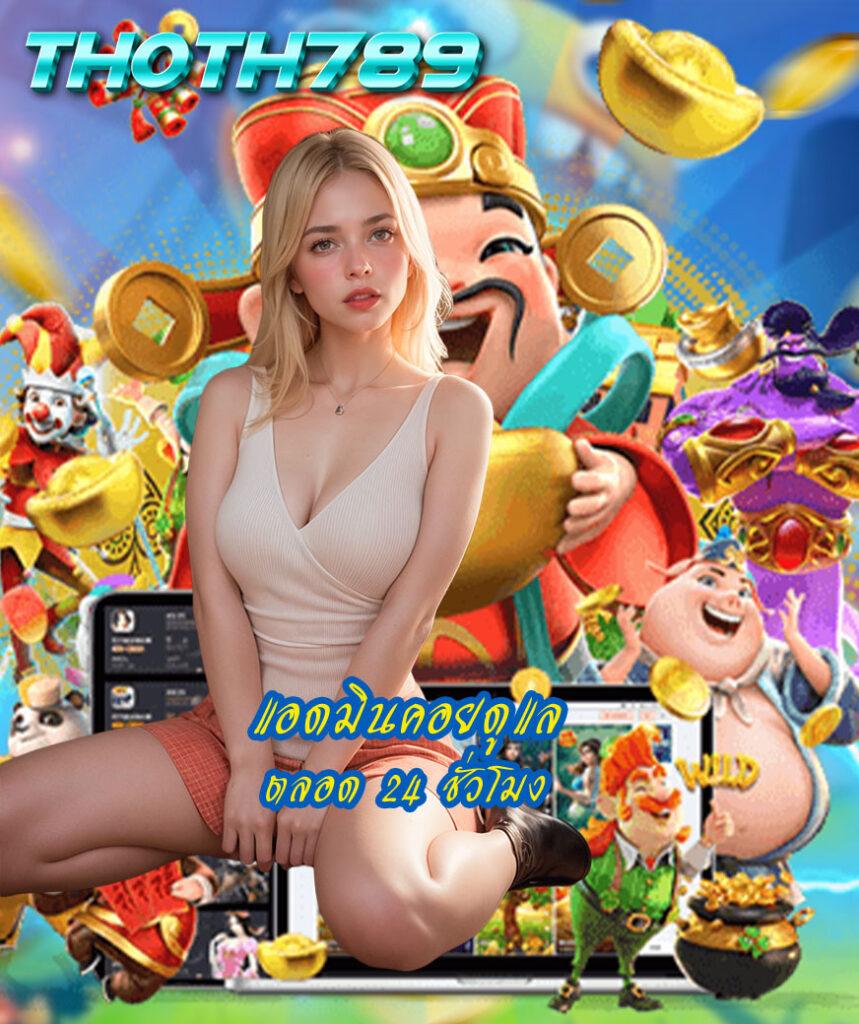 โค้ดเครดิตฟรี 50 ล่าสุด วันนี้ เว็บตรง สล็อต ฝากถอนออโต้ ไม่ผ่านเอเย่นต์ 2026